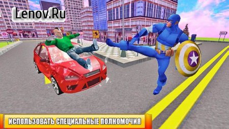 Captain Hero Games - Fighting in City Street v 1.0 (Mod Money)
