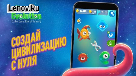 Эволюция Человека Кликер v 1.9.30 Мод (много денег)