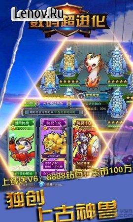 Digital Super Evolution v 1.0 (Mod Money)