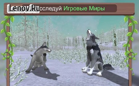 WildCraft: Animal Sim Online 3D v 43.1 Мод (полная версия)