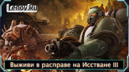The Horus Heresy: Legions v 2.2.2 Мод (Many coins and gems)