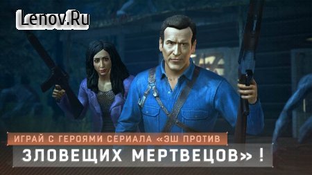 Deploy and Destroy Ash vs ED v 1.1.0 Мод (damage x3-10)