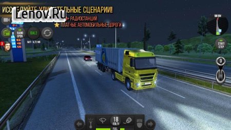 Truck Simulator: Europe v 1.4.0 (Mod Money)