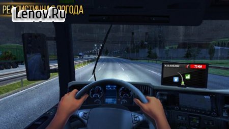 Truck Simulator: Europe v 1.4.0 (Mod Money)