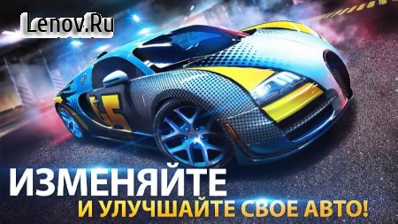 Asphalt 8: На взлёт v 8.8.0i (Mod Money)