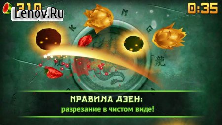 Fruit Ninja Classic v 3.13.0 Мод (Unlocked)