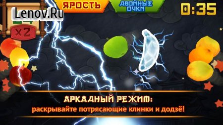 Fruit Ninja Classic v 3.13.0 Мод (Unlocked)