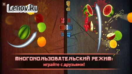 Fruit Ninja Classic v 3.13.0 Мод (Unlocked)