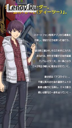 D × 2 True Megami Tensei Revolution Liberation Jp v 1.3.0 Мод (always win)