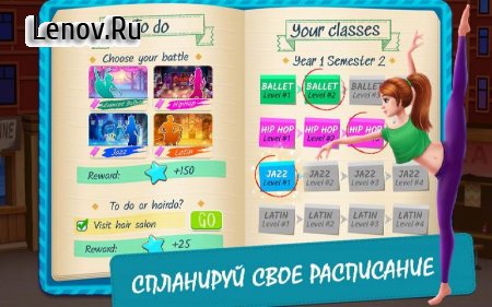 Истории из школы танцев v 1.1.28 Мод (Unlocked)