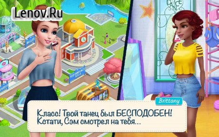 Истории из школы танцев v 1.1.28 Мод (Unlocked)