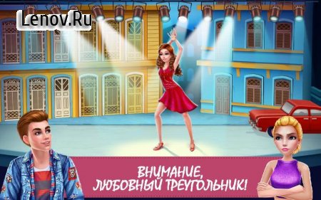 Истории из школы танцев v 1.1.28 Мод (Unlocked)