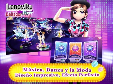 Bailador Super v 3.3 Мод (Auto Perfect/Great/Cool/Bad)