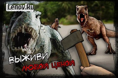 Survival Dinosaurs Island Jurassic Evolution World v 1.1 (Mod Money)
