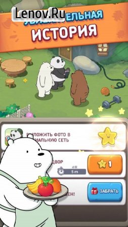 We Bare Bears Match3 Repairs v 2.2.4 Мод (много денег)