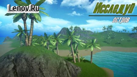 Survival Island: Ocean Adventure v 0.65 (Mod Money)