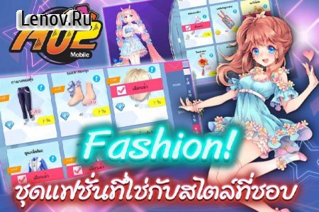 AU2 Mobile v 18.7 Мод (Auto Perfect)