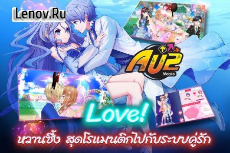 AU2 Mobile v 18.7 Мод (Auto Perfect)