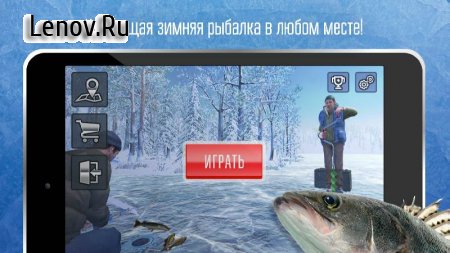 Ice Fishing. Free fishing game. Catch big fish! v 1.2037 (Mod Money)