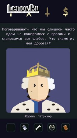 Reigns: Her Majesty v 2.0 Мод (полная версия)