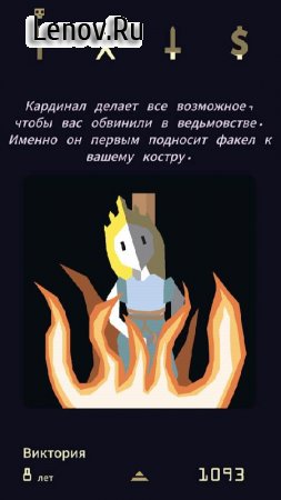 Reigns: Her Majesty v 2.0 Мод (полная версия)