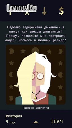 Reigns: Her Majesty v 2.0 Мод (полная версия)