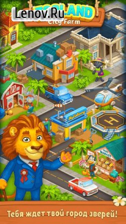 Farm Zoo: Happy Day in Animal Village and Pet City v 1.40 Мод (Free Shopping)