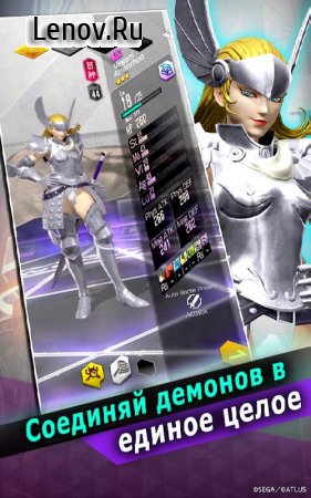 Shin Megami Tensei Liberation Dx2 v 8.1.10 Mod (God Mode/One Hit Kill/Unlimited Skills)