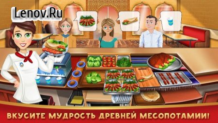 Kebab World - Cooking Game v 2.1.0 (Mod Money)