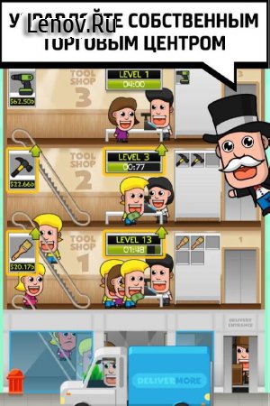Idle Shop Empire v 1.5.2 (Mod Money)