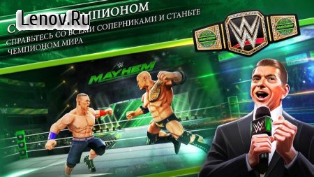 WWE Mayhem v 1.89.121 (Mod Money/Damage)