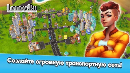 Transit King Tycoon v 6.5.4 Мод (много денег)