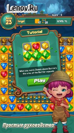 Jewels Fantasy v 2.1.6 Mod (Auto Win)