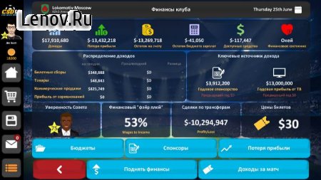 Club Soccer Director 2019 v 2.0.25 (Mod Money & More)