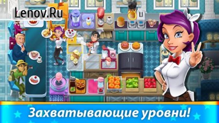 Cooking Stars v 2018.16.4041 (Mod Money)
