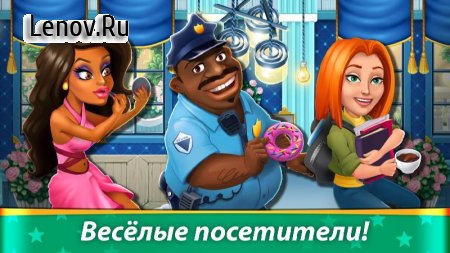 Cooking Stars v 2018.16.4041 (Mod Money)