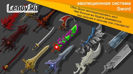 Ego Sword: Idle Sword Clicker v 2.29 Мод (много денег)