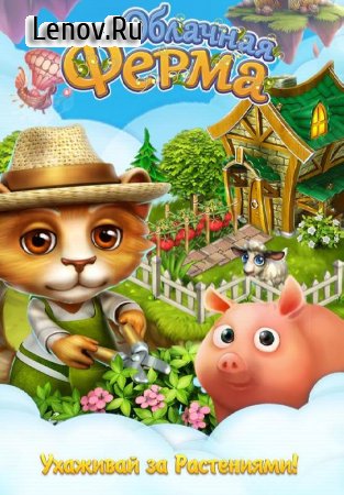 Cloud Farm v 1.2.47.0 (Mod Money)