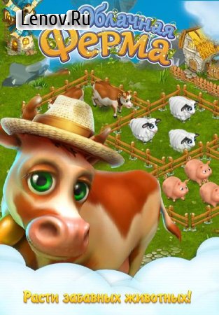 Cloud Farm v 1.2.47.0 (Mod Money)