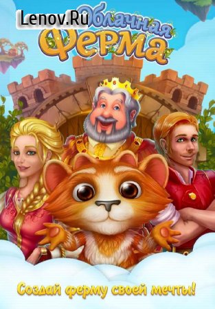 Cloud Farm v 1.2.47.0 (Mod Money)