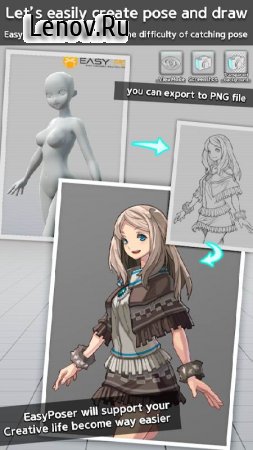 Easy Poser v 1.6.10 Mod (Pro version)