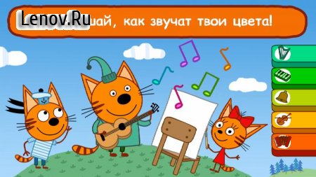 Three Cats Music Coloring Games for Children v 1.0 Мод (Unlocked)