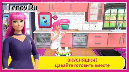 Barbie Dreamhouse Adventures v 2026.1.0 Mod (Unlocked)