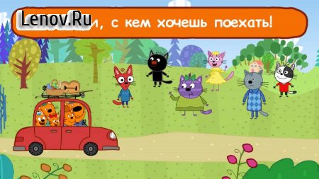 Three Cats Picnic v 2.0.2 Мод (Unlocked)