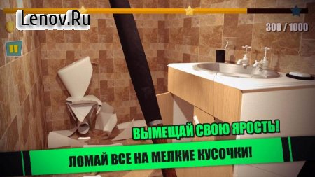 Calm Down Angry Neighbor v 2.3 (Mod Money/Unlocked)