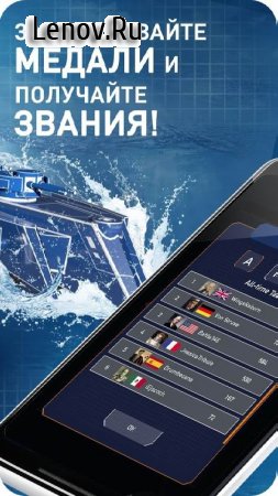 Fleet Battle - Sea Battle v 2.1.3 Мод (The cost of the ships is 0)