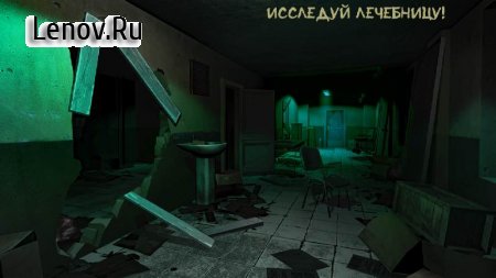 Visage of Horror v 1.0 Мод (Bright light)