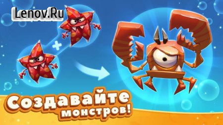 Tap Tap Monsters v 1.8.6 Мод (Free monsters/Infinite space)
