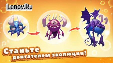 Tap Tap Monsters v 1.8.6 Мод (Free monsters/Infinite space)