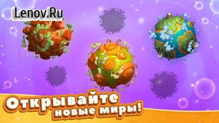 Tap Tap Monsters v 1.8.6 Мод (Free monsters/Infinite space)